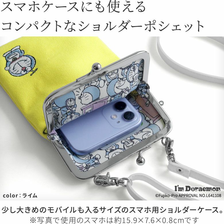 京都限定多啦A夢細斜孭袋