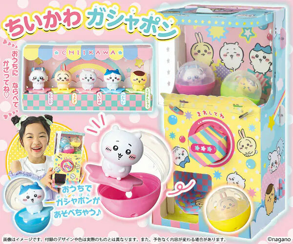 Chiikawa DIY自製扭蛋機連扭蛋玩具遊戲套裝