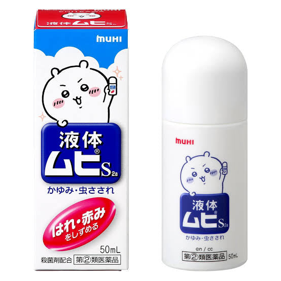 Chiikawa x MUHI無比滴止痕液