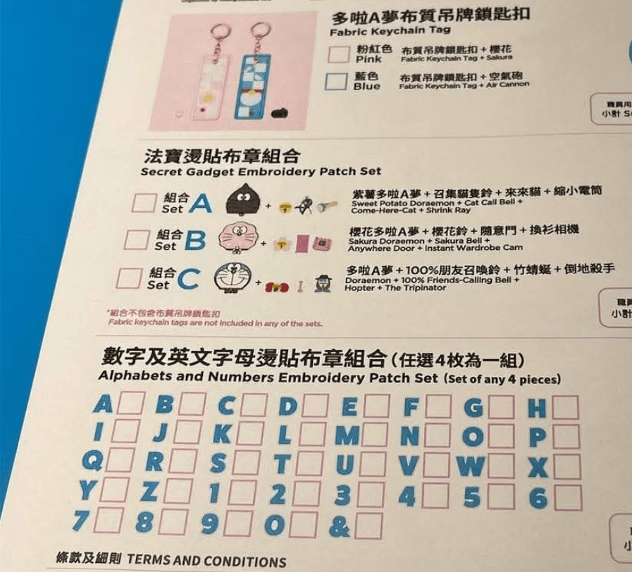 100% DORAEMON & FRIENDS 香港櫻花系列 DIY 熨章 - Kiiro Japan