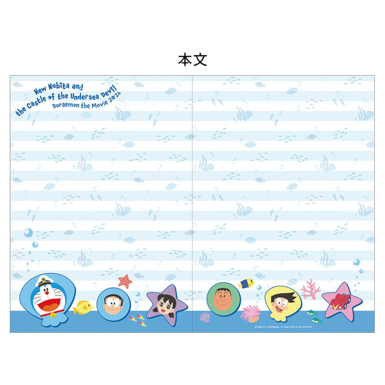 多啦A夢 新·大雄的海底鬼岩城電影 B5 Notebook