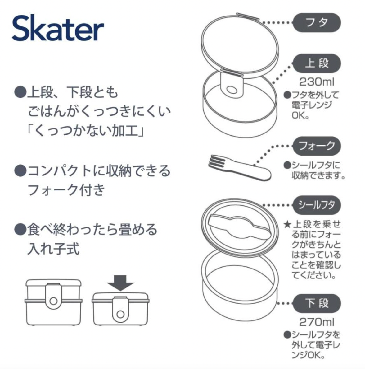 Skater 多啦A夢丸型食物盒