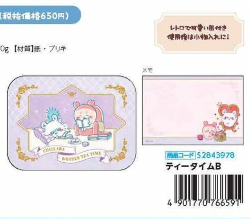 Chiikawa Wonderland 愛麗絲系列 File/鐵罐Memo