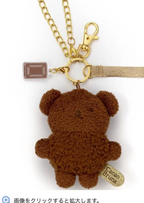Cacao Bruna Miffy/Boris 公仔掛飾