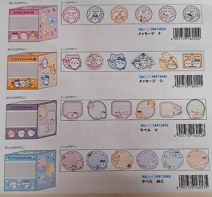 (6月到貨)Chiikawa Roll Sticker