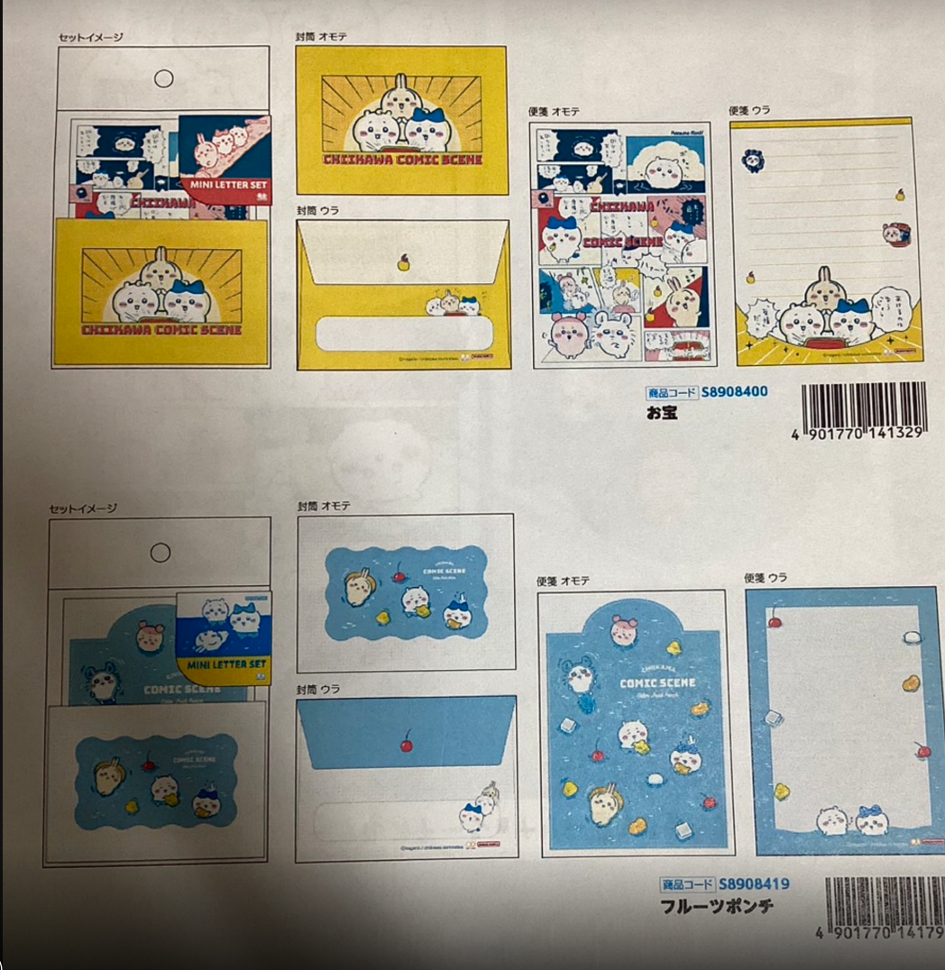Chiikawa Comic Scene Mini Letter Set
