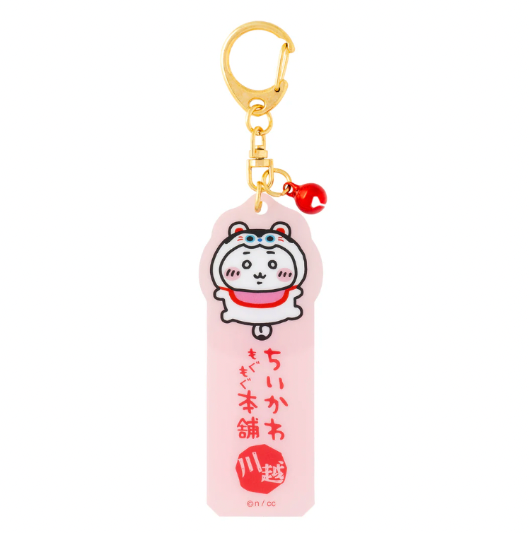 Chiikawa Mogumogu本舖川越店 紙幣風好運鎖匙扣(幸福小可愛)