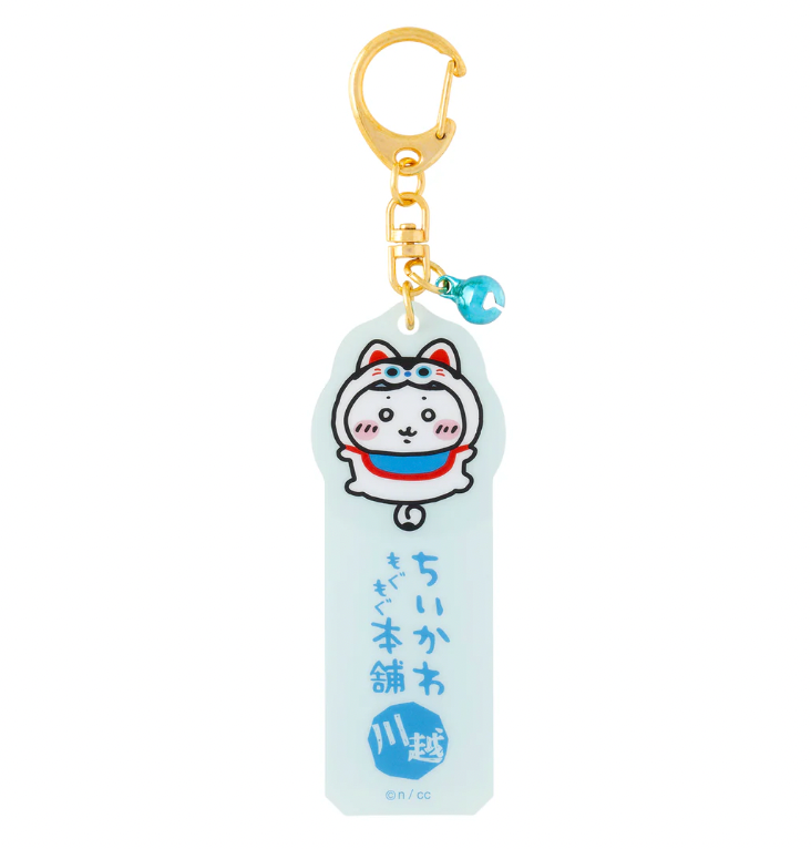 Chiikawa Mogumogu本舖川越店 紙幣風好運鎖匙扣(笑福小八)