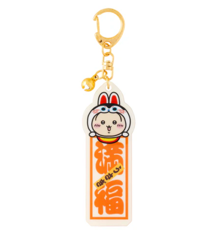 Chiikawa Mogumogu本舖川越店 紙幣風好運鎖匙扣(滿福兔兔)
