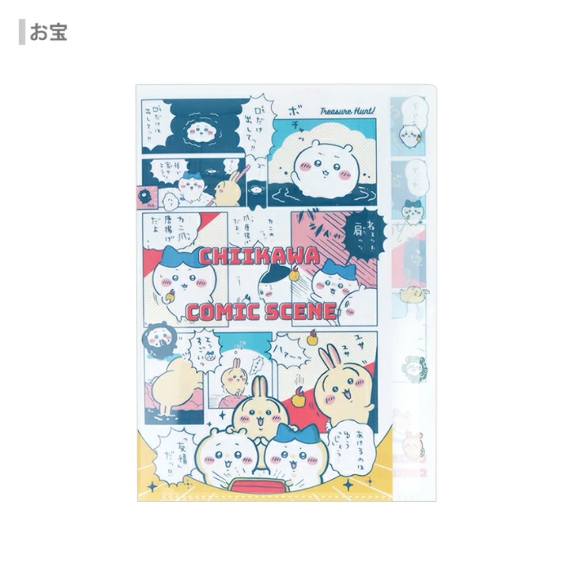 Chiikawa Comic Scene A4 5層 File