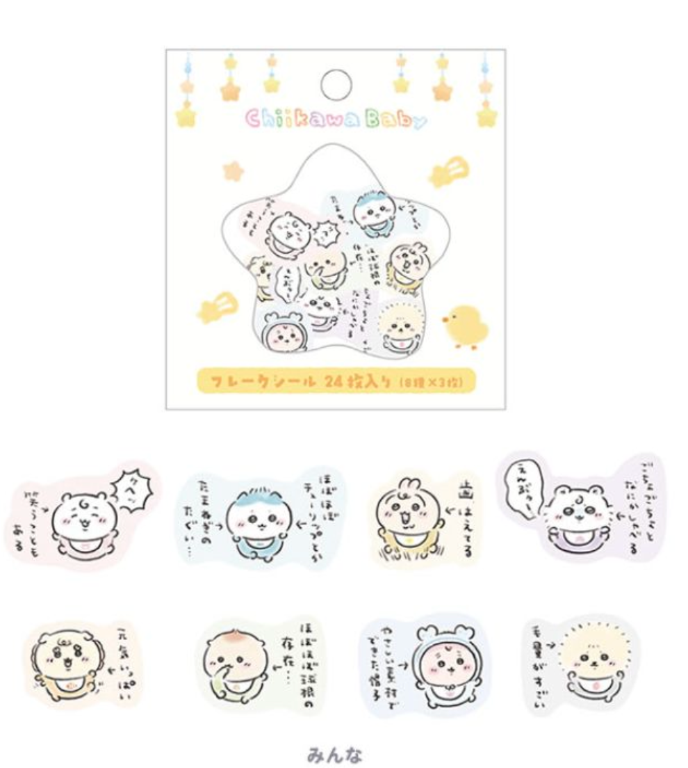 Chiikawa Baby 貼紙包