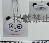 西村裕二商品