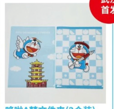100%多啦A夢&Friends巡迴特展武漢商品-飛鶴A4 File Set