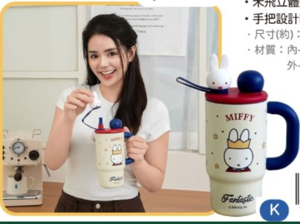 (需另補運費)台灣 王冠Miffy保溫杯 800ml