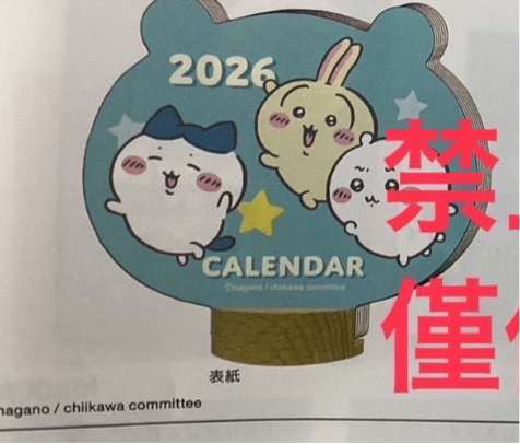 (9月到貨)2026 Chiikawa 木架坐枱Die Cut月曆