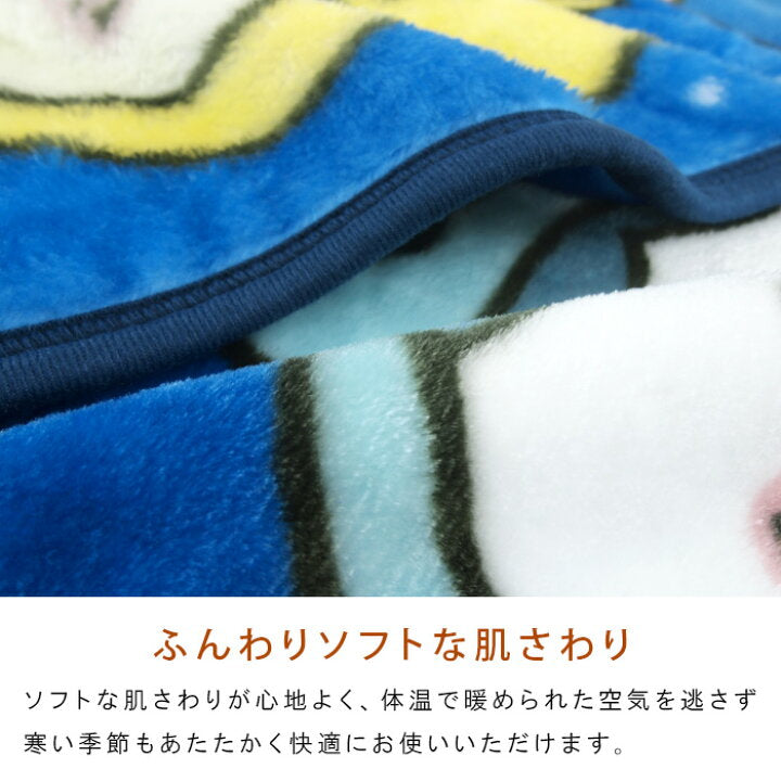 Chiikawa 藍色夜空睡衣派對毛毯