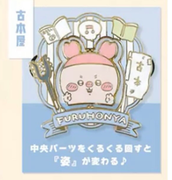 Chiikawa 改變造型金屬襟章 Large Gimmick Pin Badges