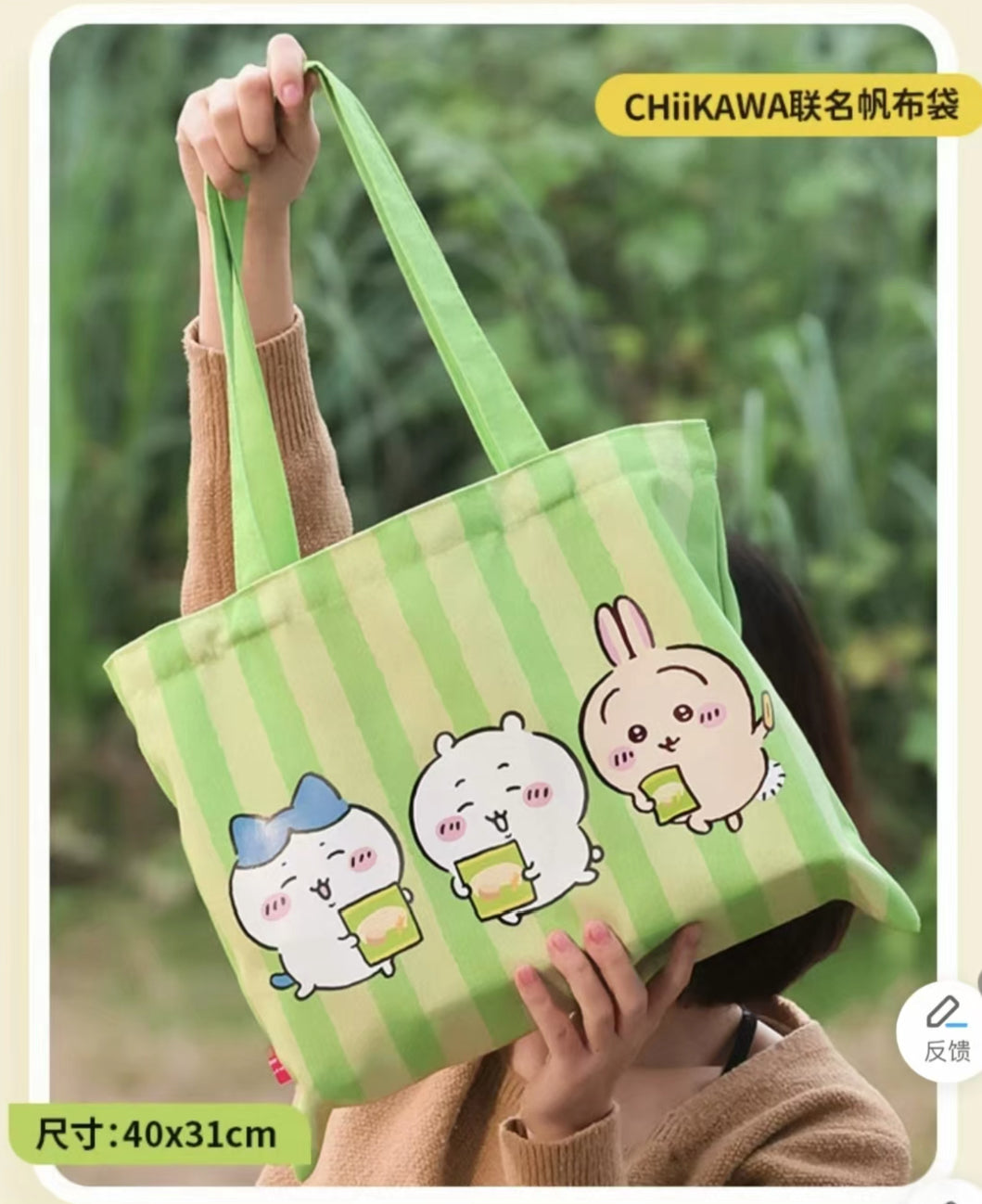 Chiikawa 內地Calbee限定 Tote Bag