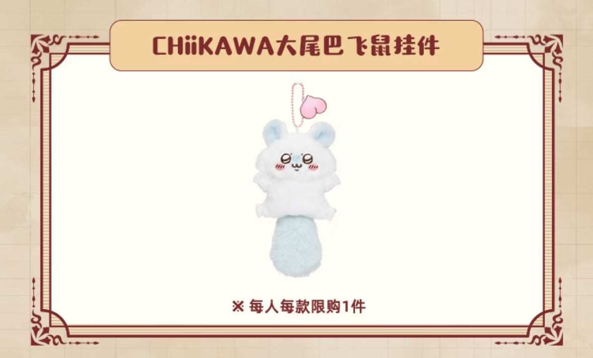 Chiikawa 上海限定 桃心飛鼠公仔掛飾