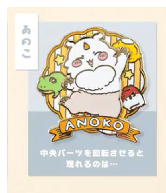 Chiikawa 改變造型金屬襟章 Large Gimmick Pin Badges