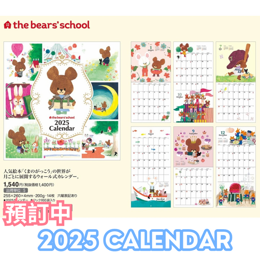 The Bear's School 2025 掛牆/坐枱Calendar