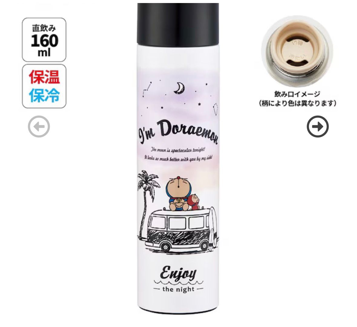 Skater 多啦A夢超輕量保溫壺 160ml