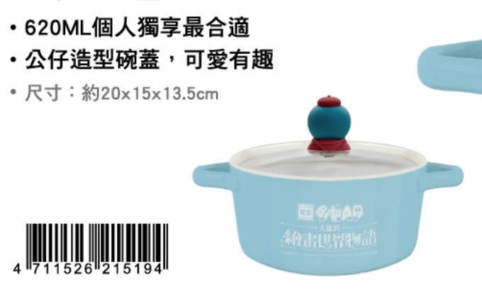 (只限台灣SF到付)多啦A夢陶瓷泡麵碗