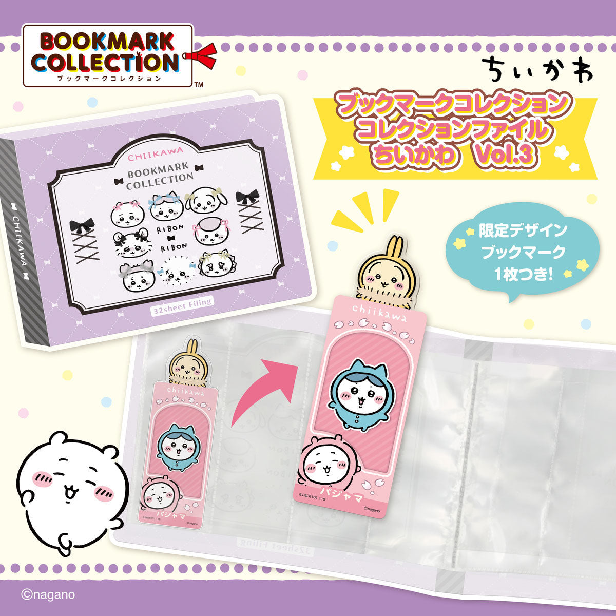 Chiikawa Bookmark Collection 書簽收藏簿