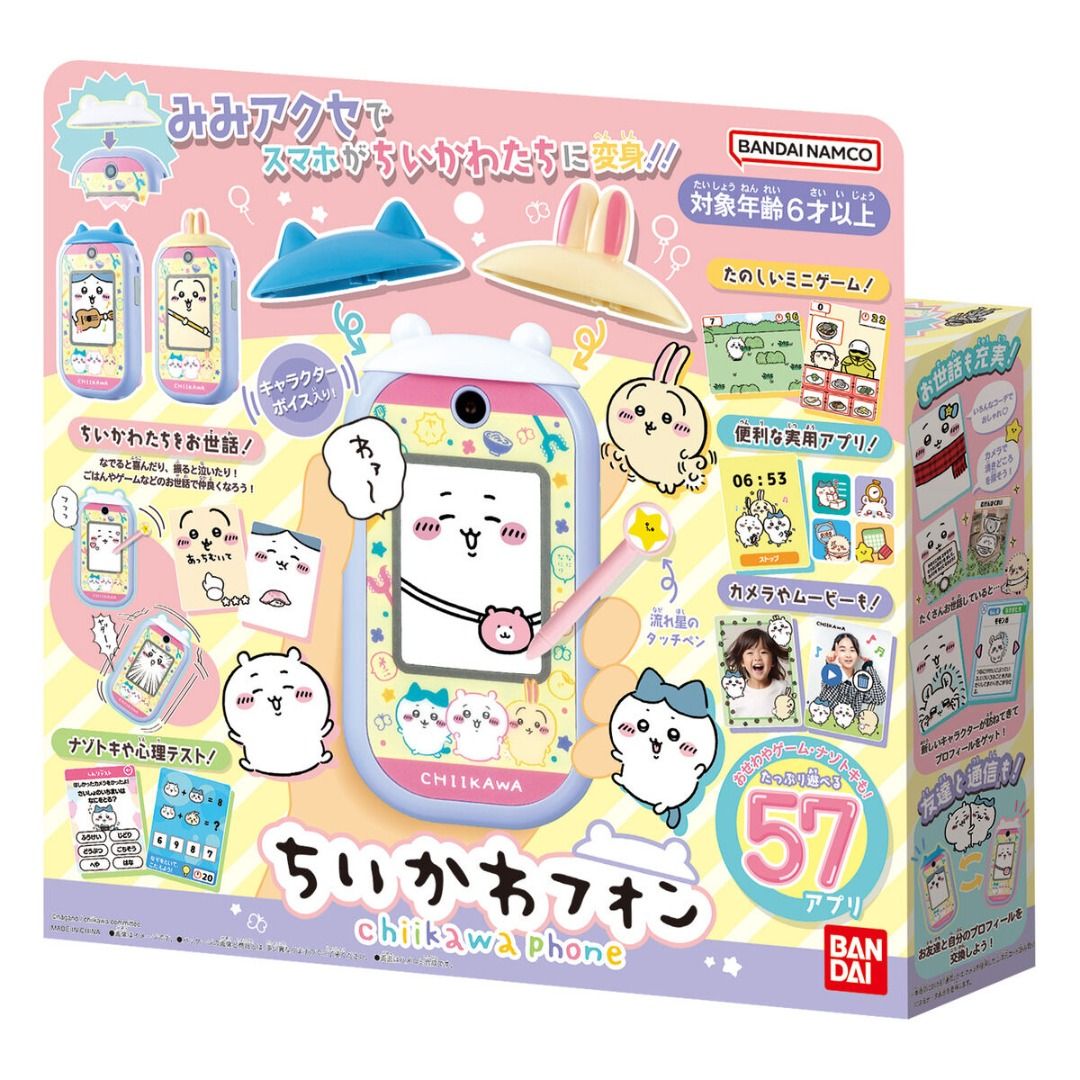 Bandai Chiikawa 電話造型遊戲機