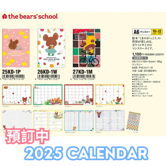 The Bear's School 2025 Schedule Book