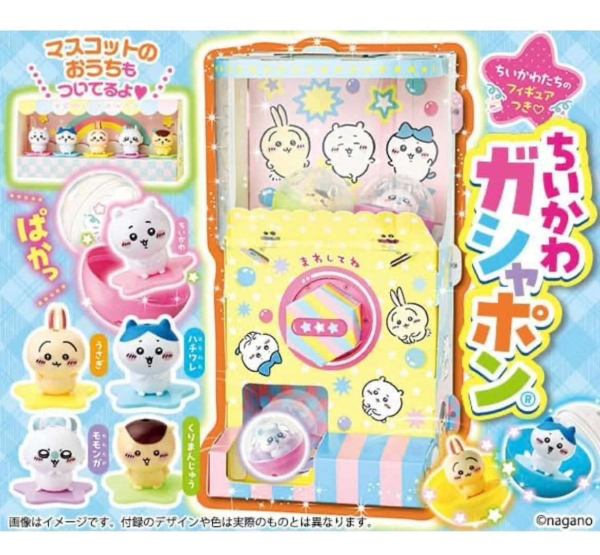 Chiikawa DIY自製扭蛋機連扭蛋玩具遊戲套裝