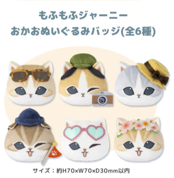 Mofusand 環遊世界之旅系列 大頭公仔貓Badge