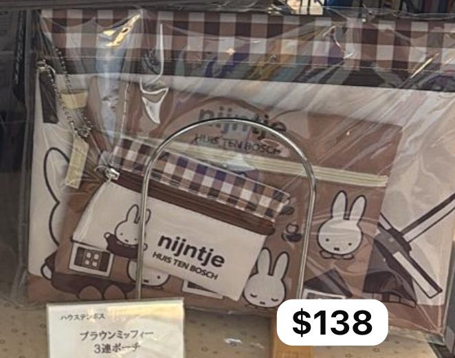 Miffy豪斯登堡 Pouch三個套裝