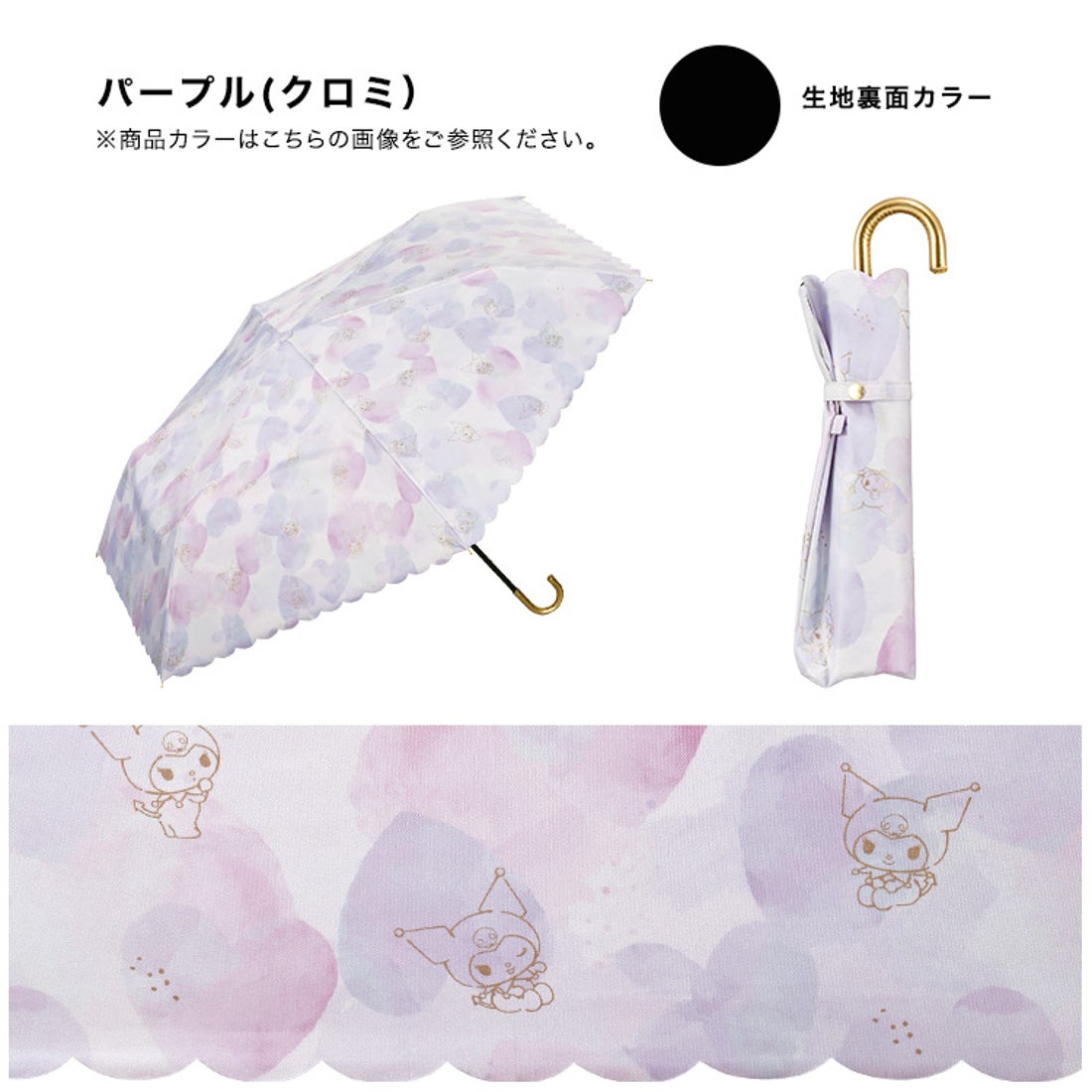 WPC x Sanrio Kuromi 水彩圖案縮骨遮