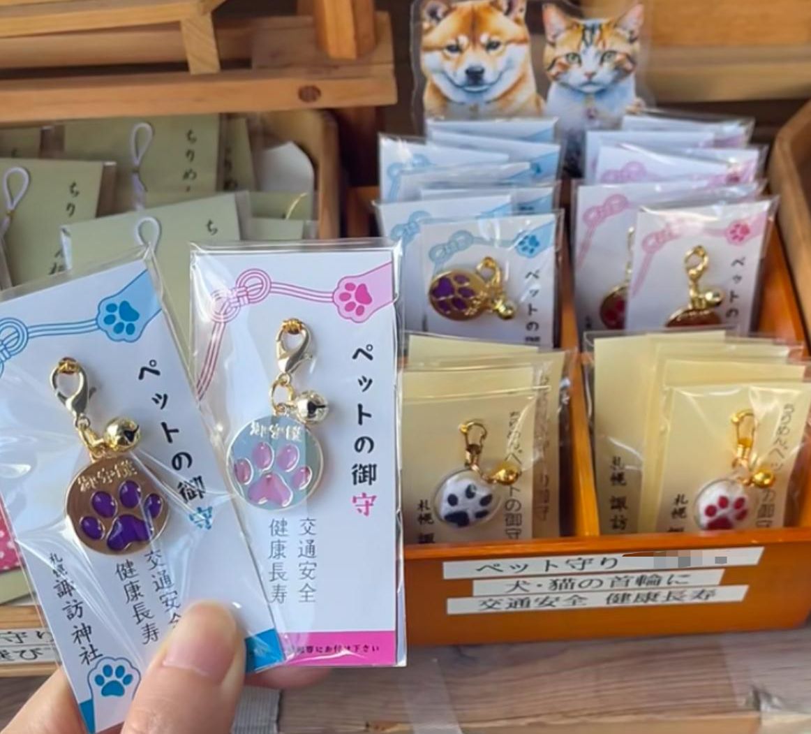 札幌諏訪神社限定 寵物用御守(健康長壽&交通安全)