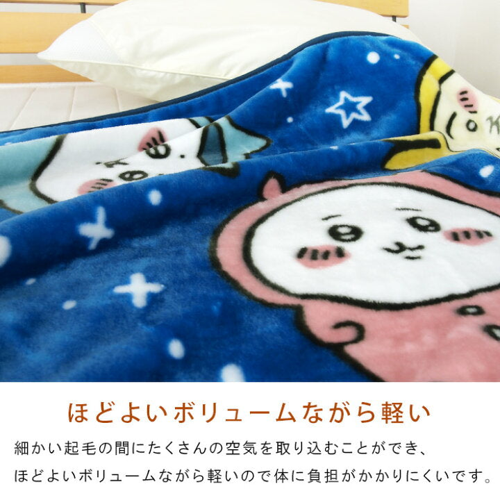 Chiikawa 藍色夜空睡衣派對毛毯