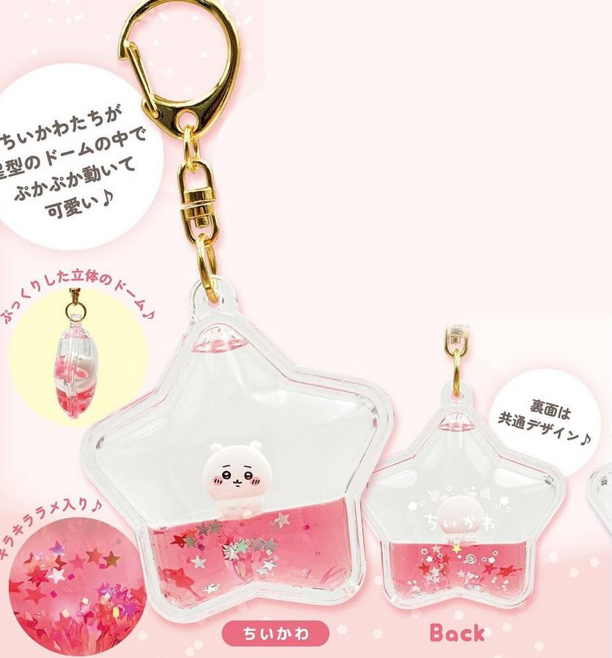 Chiikawa 星星飄浮瓶 Keychain
