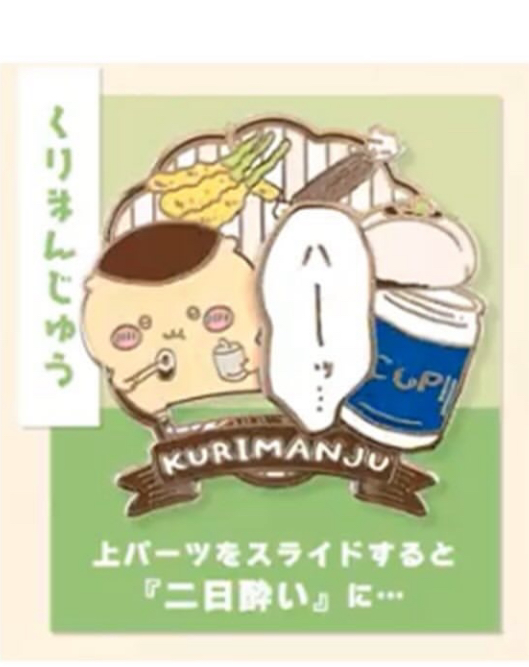 Chiikawa 改變造型金屬襟章 Large Gimmick Pin Badges