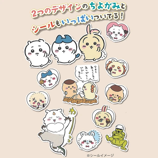 Chiikawa 手工摺紙(16枚入)