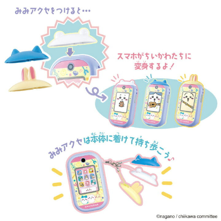 Bandai Chiikawa 電話造型遊戲機