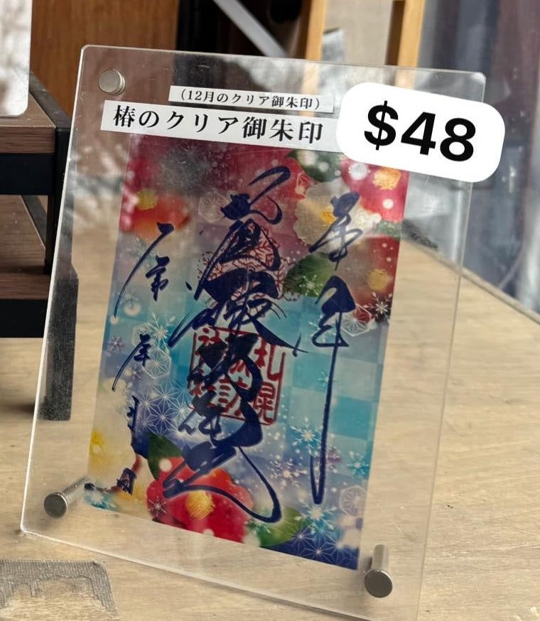 札幌諏訪神社限定 椿之透明御朱印