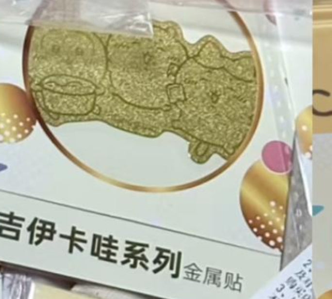 Chiikawa 上海限定 金屬貼