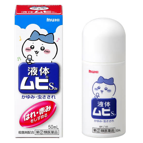 Chiikawa x MUHI無比滴止痕液
