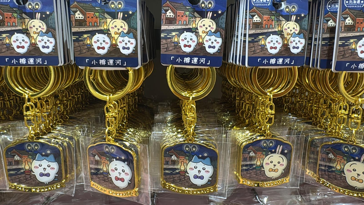 Chiikawa 當地限定鎖匙扣 北海道小樽運河