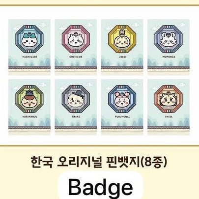 Chiikawa 韓國首爾限定 韓服襟章Badge