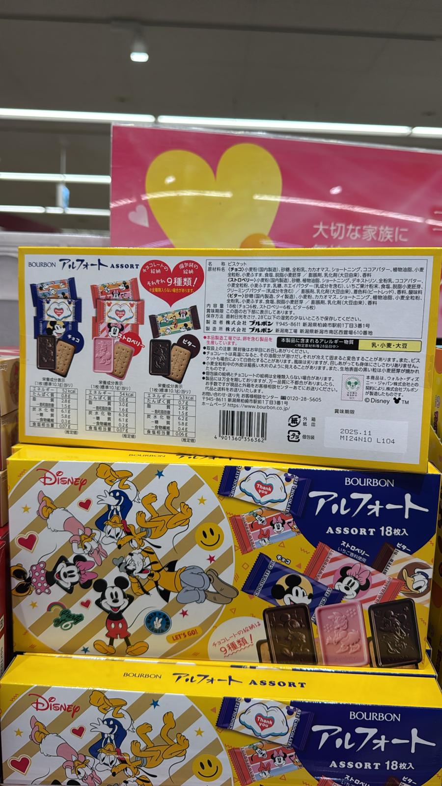 Bourbon Assort Disney 朱古力 18枚入