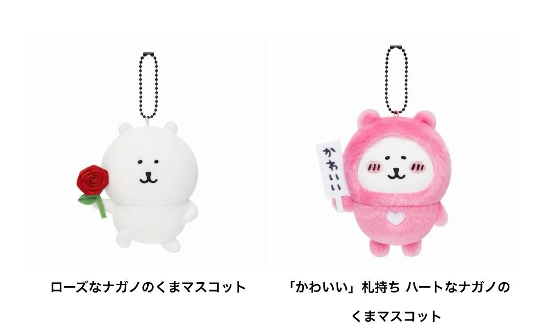 Nagano 玫瑰&愛心白熊自嘲熊公仔掛飾Set