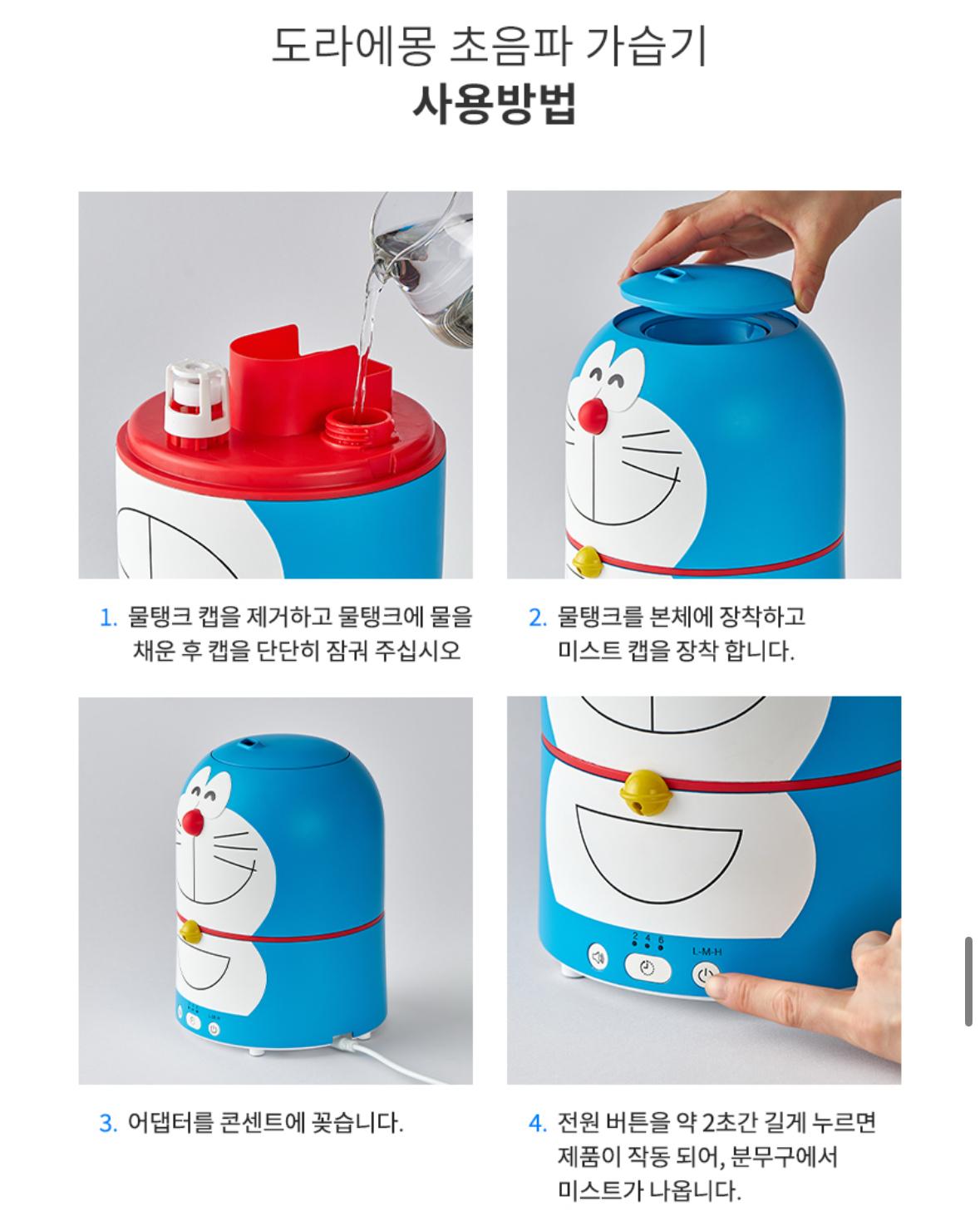 韓國版多啦A夢加濕器