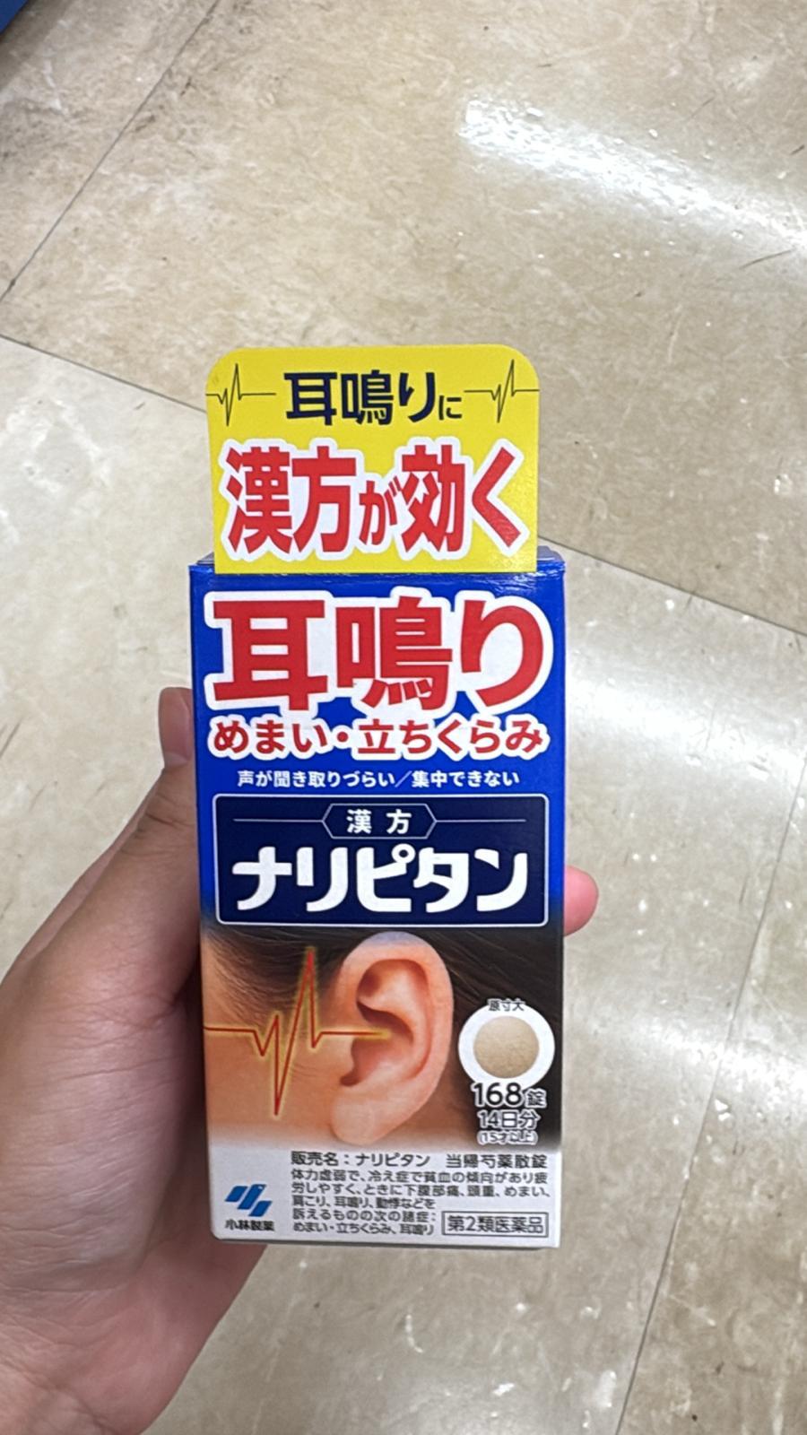 小林製藥 Naripitan 漢方耳鳴藥 168錠