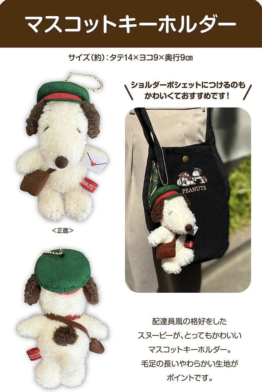 Japan Post x Snoopy 公仔掛飾